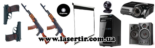 Комплект Лазерный тир Стрелок 4