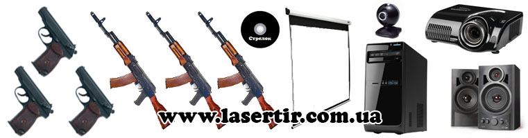 Комплект Лазерный тир Стрелок 6
